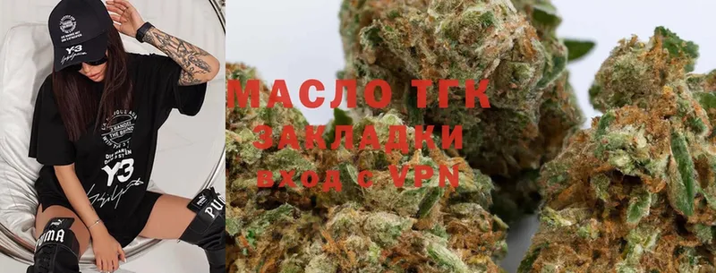 что такое наркотик  Берёзовский  Дистиллят ТГК THC oil 